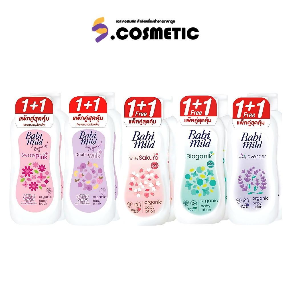 BABI MILD BABY LOTION เบบี้มายด์  เบบี้ โลชั่น  เบบี้มายด์  ผลิตภัณฑ์โลชั่นเด็ก 180 แพ็คคู่