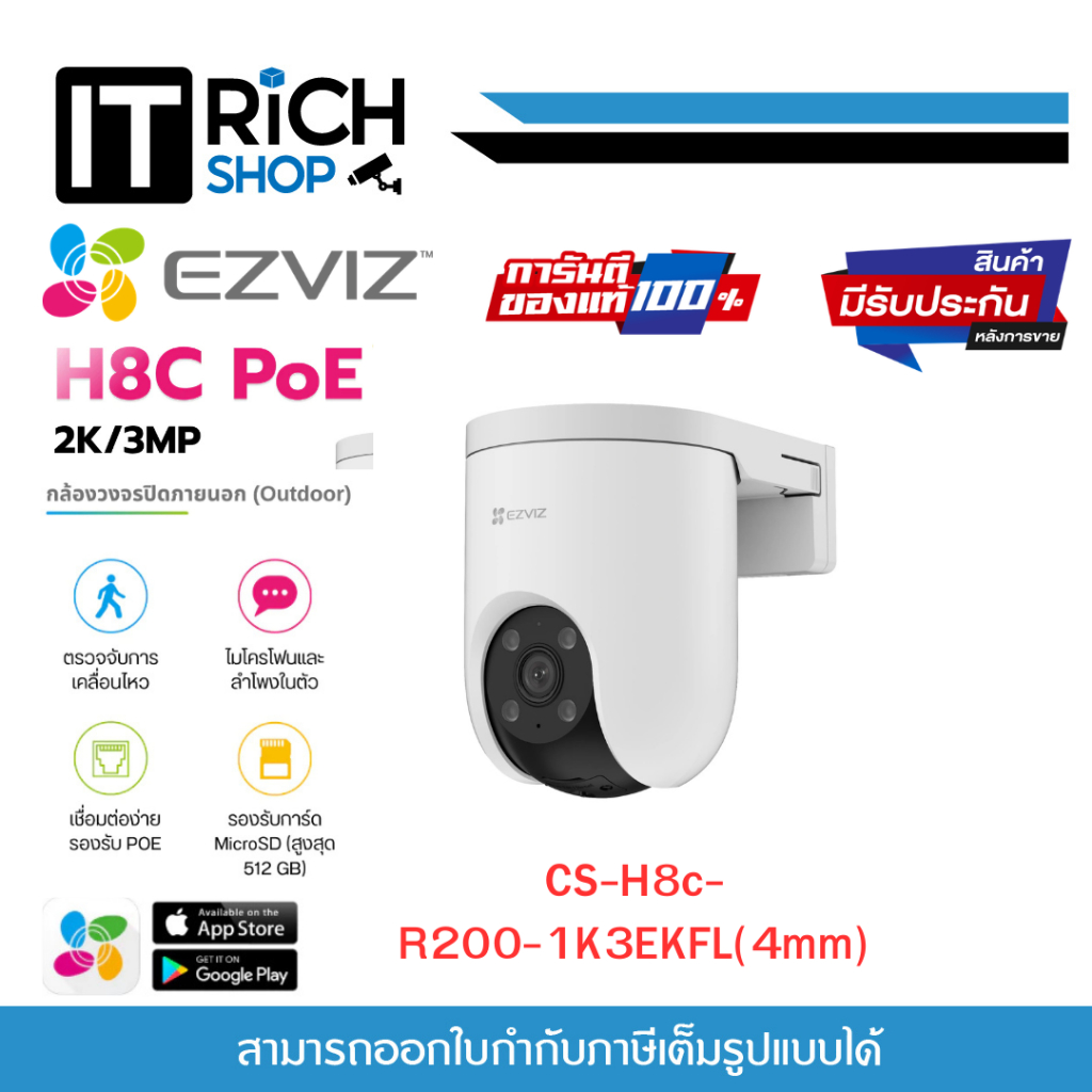 EZVIZ H8C POE 3MP/2K กล้องวงจรปิด พูดโต้ตอบได้ หมุนซ้ายขวาขึ้นลงได้ สินค้าใช้งานภายนอก (ประกัน 2 ปี)