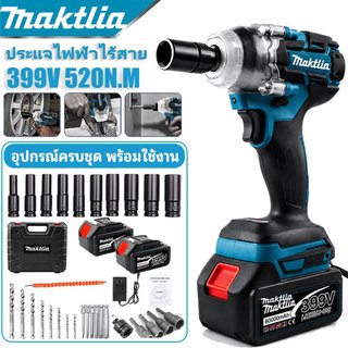 MAKTLIA ประแจไฟฟ้าไร้สาย 520N.M บล็อกกระแทก รุ่น 399V แบตเตอรี่ 6Ah 2 ก้อน แรงบิดสูง สำหรับถอดล้อรถ ขันน็อต ซ่อมรถยนต์