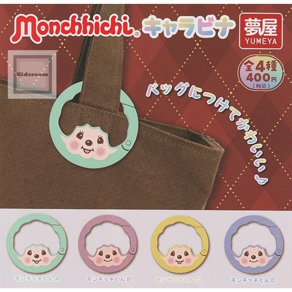 กาชาปอง #japan พวงกุญแจ #monchhichi