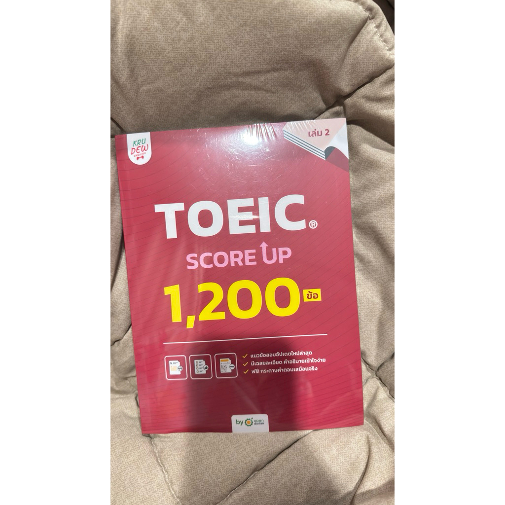 หนังสือติว TOEIC ครูดิว เล่ม2 ของใหม่