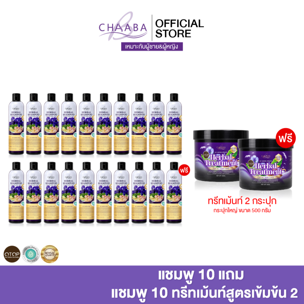 [โปรแชมพูชบา10+แชมพูชบา10 ฟรีทรีทเม้นท์2] ทรีทเม้นท์เคราติน ผลิตภัณฑ์ดูแลเส้นผม อ่อนโยน ใช้ได้ทุกวัน