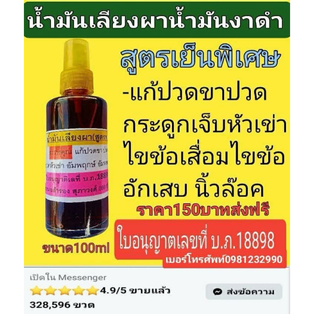 ของแท้รับประกันคุณภาพ เครื่องนวดด้วยมือ สีดำ ขนาดบรรจุ 100ml ส่งฟรีส่งด่วนส่งเร็ว ของแท้รับประกันคุณภาพ