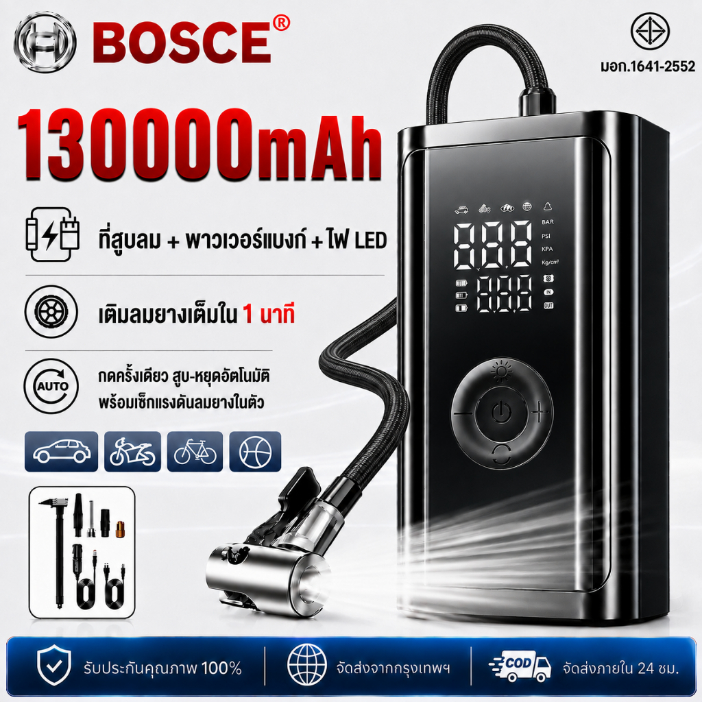 เติมลมยางเต็ม 1 วินาที ปั้มลมไฟฟ้า ไฟLED ปั้มลมไฟฟ้าพกพา 130000mAh ปรับได้หลายโหมด วัดแรงดันลมแม่นยำ ชาร์จได้ ้ ปั้มลม
