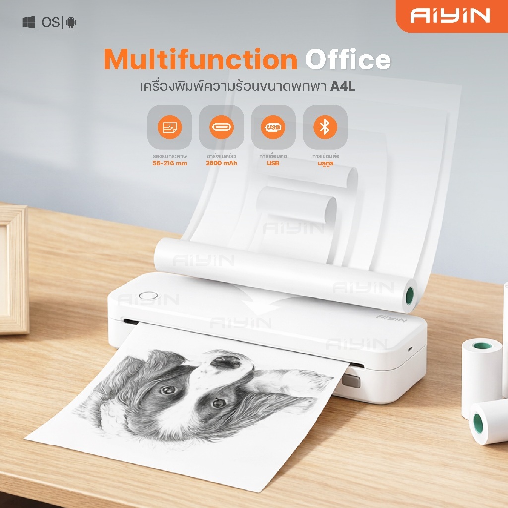 AiYin A4L  เครื่องปริ้นกระดาษความร้อน เครื่องปริ้นพกพาขนาด A4 ไม่ใช้หมึก Multifunction Printer BT