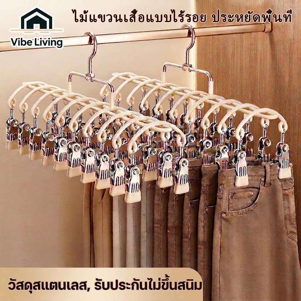 ที่ตากผ้าแบบหนีบ 20 ชิ้น |ไม้หนีบผ้าสแตนเลส | ประหยัดพื้นที่ ที่หนีบแรงดี | ใช้ตากในบ้านและหอพัก