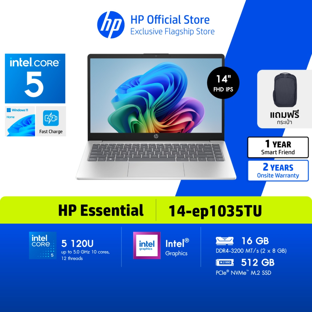 HP Laptop | Intel 5 120U | 16GB/512GB | 14" FHD IPS | Win 11 | 2Yrs