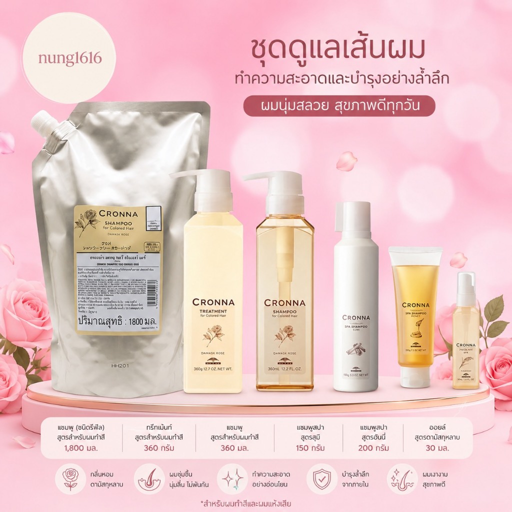 MILBON CRONNA FOR COLORED HAIR 360 ML.แชมพู สำหรับผมทำสี ให้ผมนุ่มลื่น เงางาม ไม่ชี้ฟู ช่วยป้องกันสีเฟดเร็ว