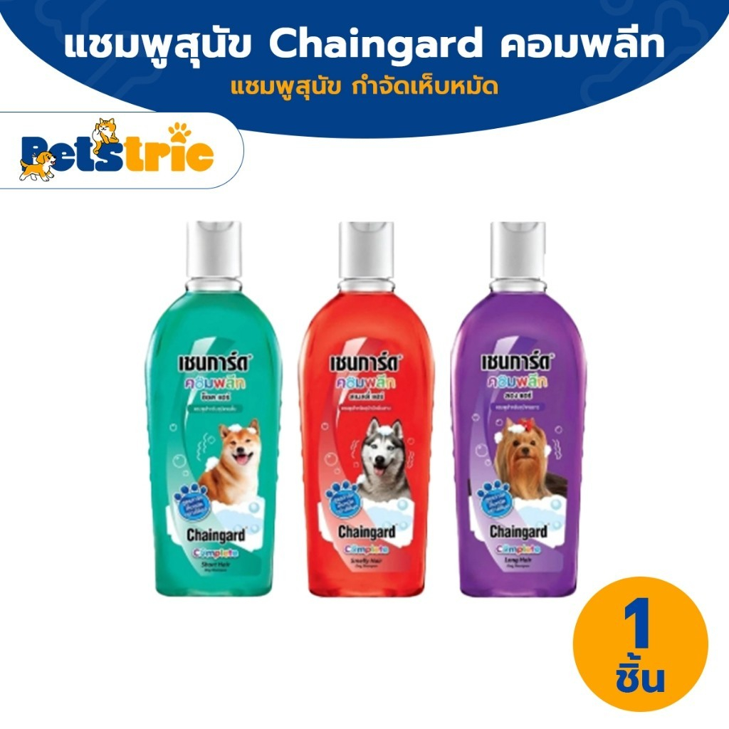 [ส่งไว] Petstric X 1 ขวด Chaingard เชนการ์ด คอมพลีท แชมพูสุนัข กำจัดเห็บหมัด มีวิตามินช่วยบำรุงขนผิวหนัง