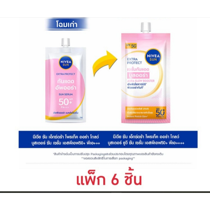 นีเวีย ซัน กันแดดไพรเมอร์ ออร่า SPF50+ PA+++ 7 มล. 6ซอง