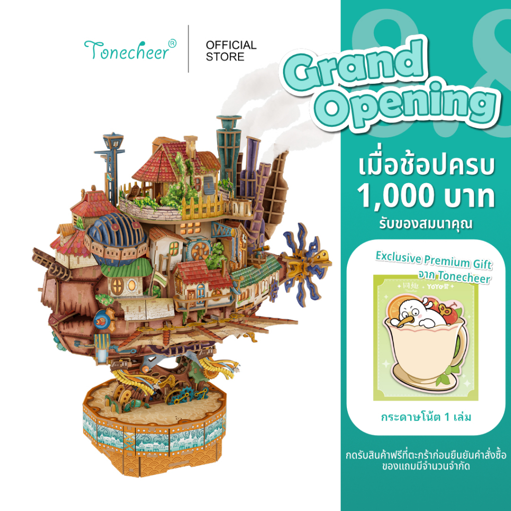 Tonecheer โทนเชียร์ ตัวต่อไม้สามมิติ วอล์คกิ้งแคเซิล diy transmission model TQ434 Walking Castle