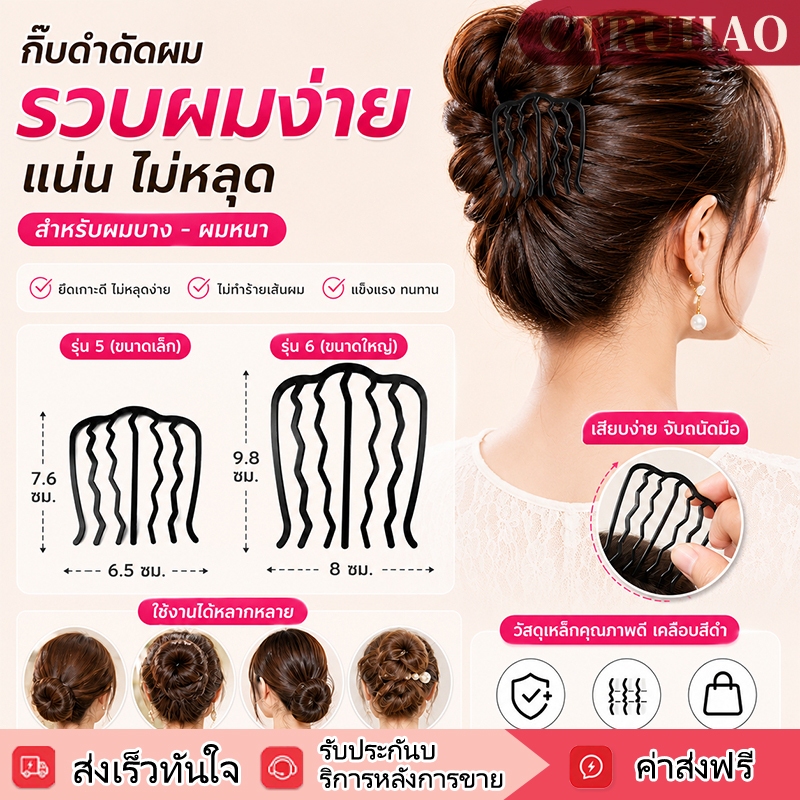 ที่ม้วนผมแบบขี้เกียจสำหรับผู้หญิง หวีใส่ผมแบบมวย คลิปผมรูปตัว U อุปกรณ์จัดแต่งทรงผมมืออาชีพ ผู้หญิง มวยผม หวี หวีเสียบผม