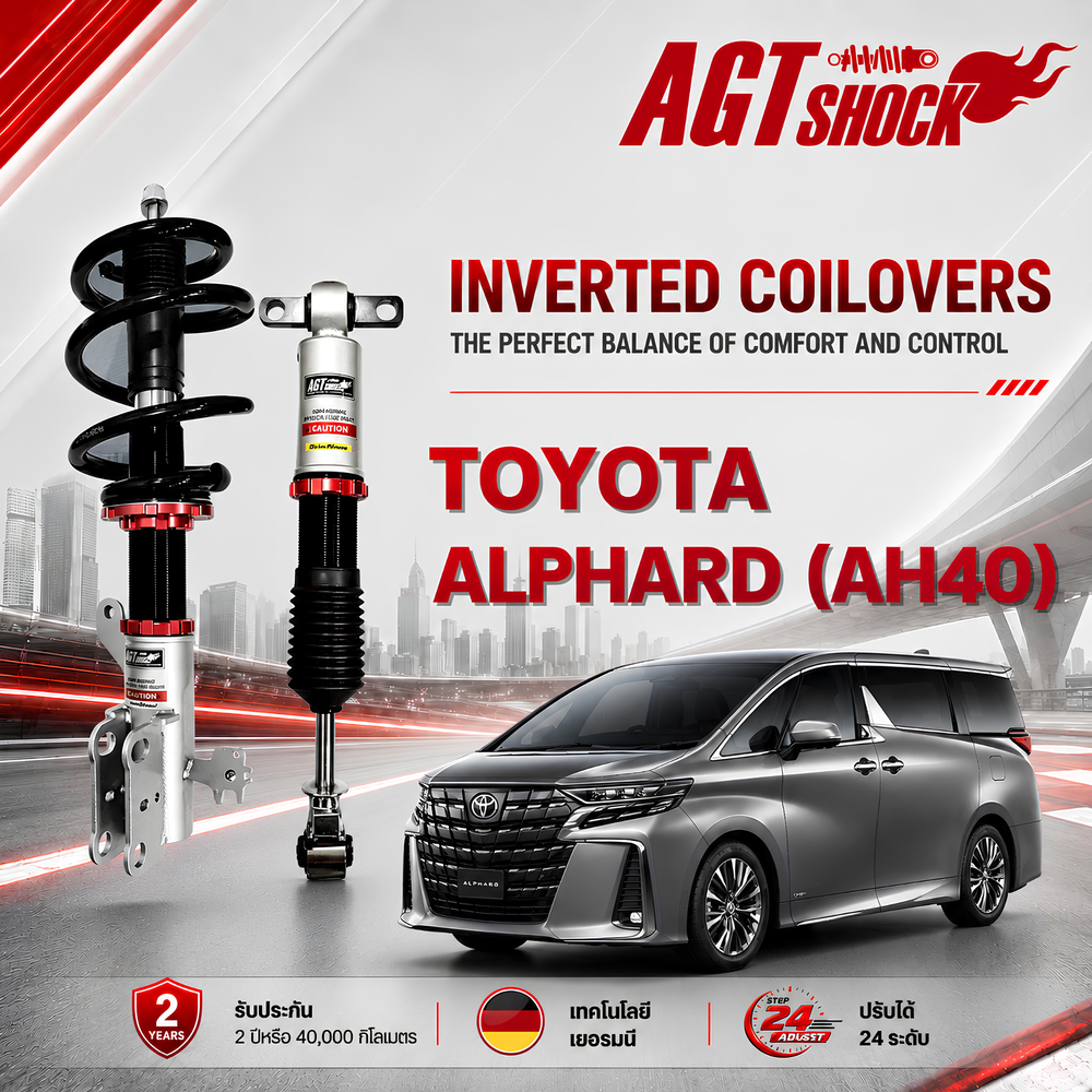 AGT SHOCK โช้คอัพหัวกลับ Inverted Coilovers สำหรับ Toyota Alphard (AH40) โช้คแต่ง ไม่โคลง ปรับละเอีย