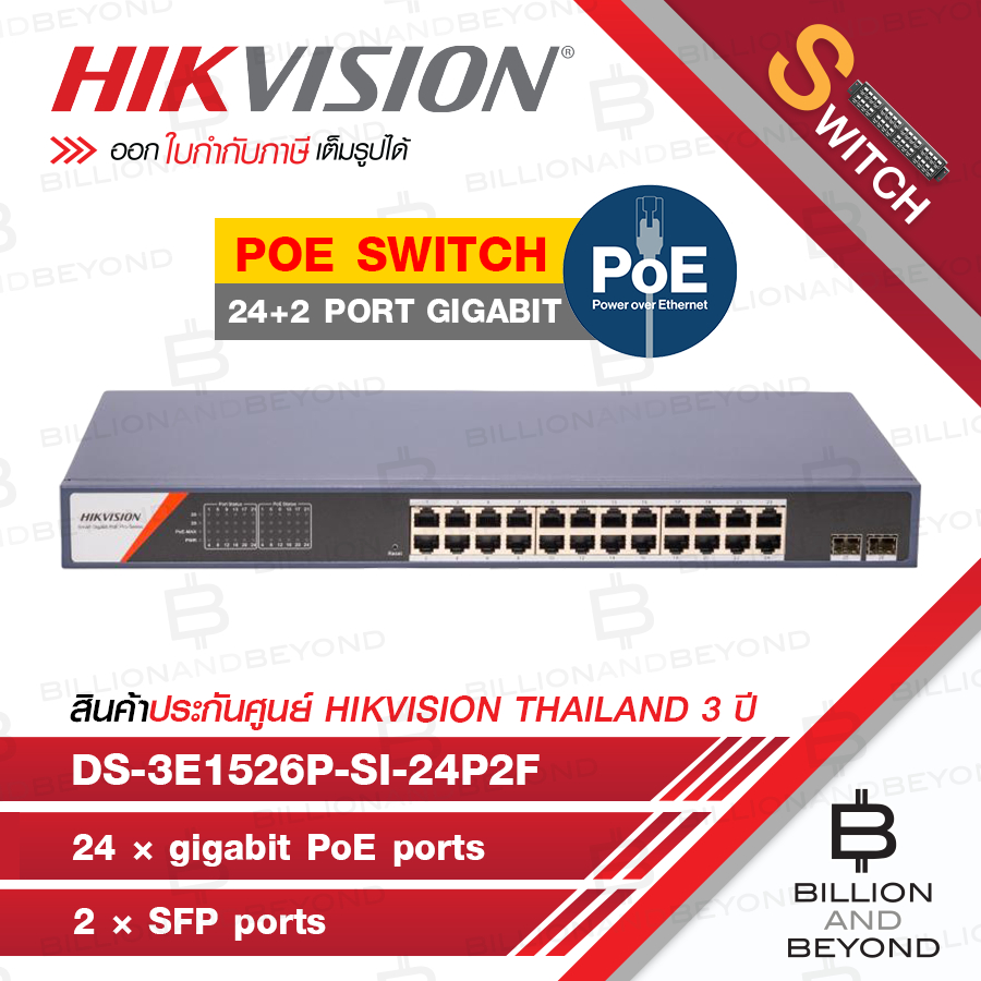 HIKVISION DS-3E1526P-SI-24P2F : 24 × gigabit PoE ports, and 2 × SFP ports BY BILLION AND BEYOND SHOP