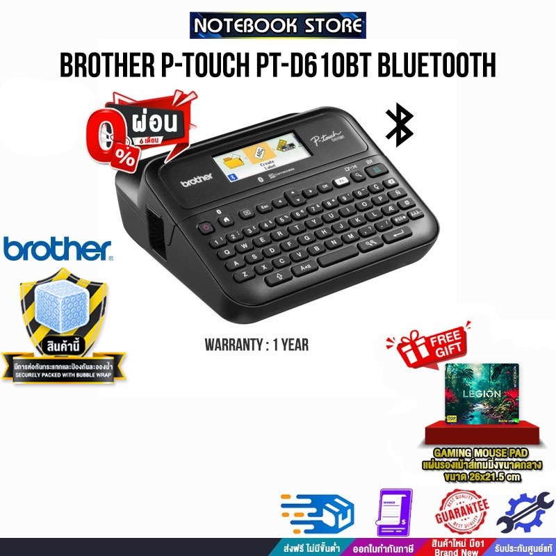 [ผ่อน 0% 6 ด.]BROTHER P-TOUCH PT-D610BT BLUETOOTH/ประกัน 1 Year