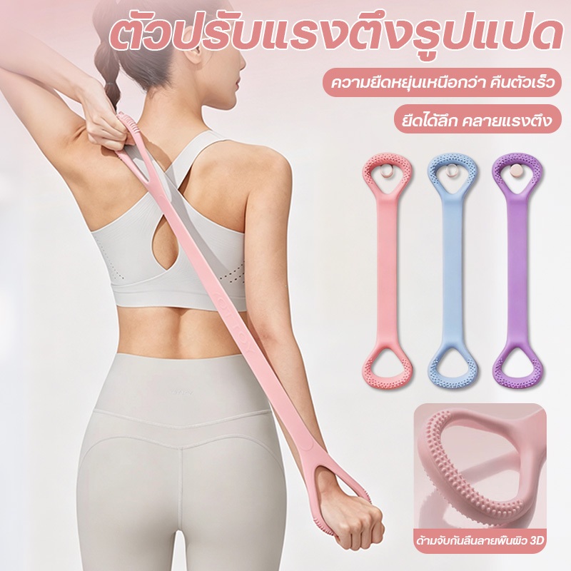 【TH Delivery】ยางยืดออกกำลังกาย สายรัดต้านทาน ยางยืดกระชับสัดส่วน ผ้ายางยืดออกกำลังกายโยคะพิลาทิสฟิตเนส