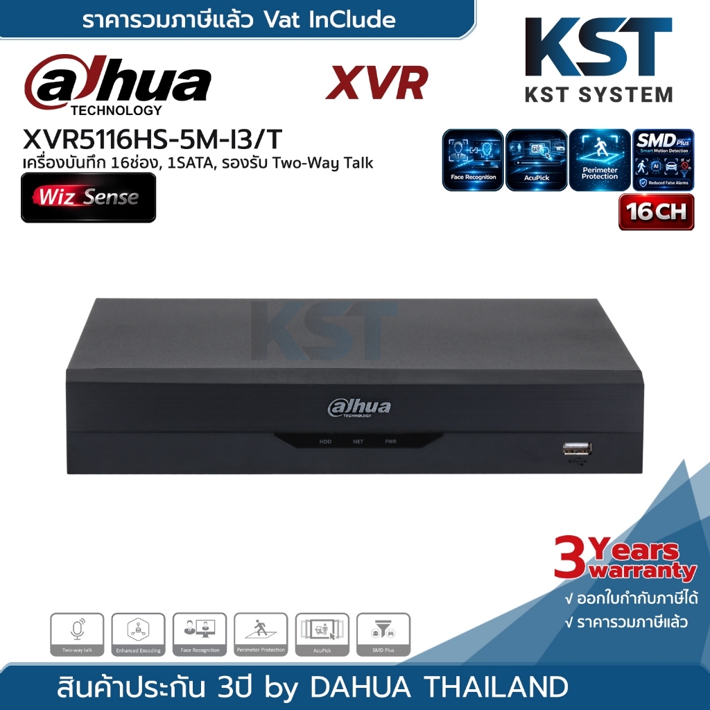 DH-XVR5116HS-5M-I3/T เครื่องบันทึก Dahua XVR Wizsense 16ช่อง (Ai)