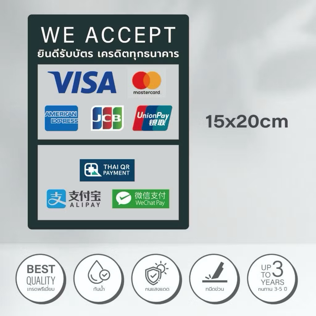 ป้ายรับชำระเงิน ป้ายยินดีรับบัตรเครดิต พร้อมเพย์ visa american express paypal alipay wechat pay สติ๊