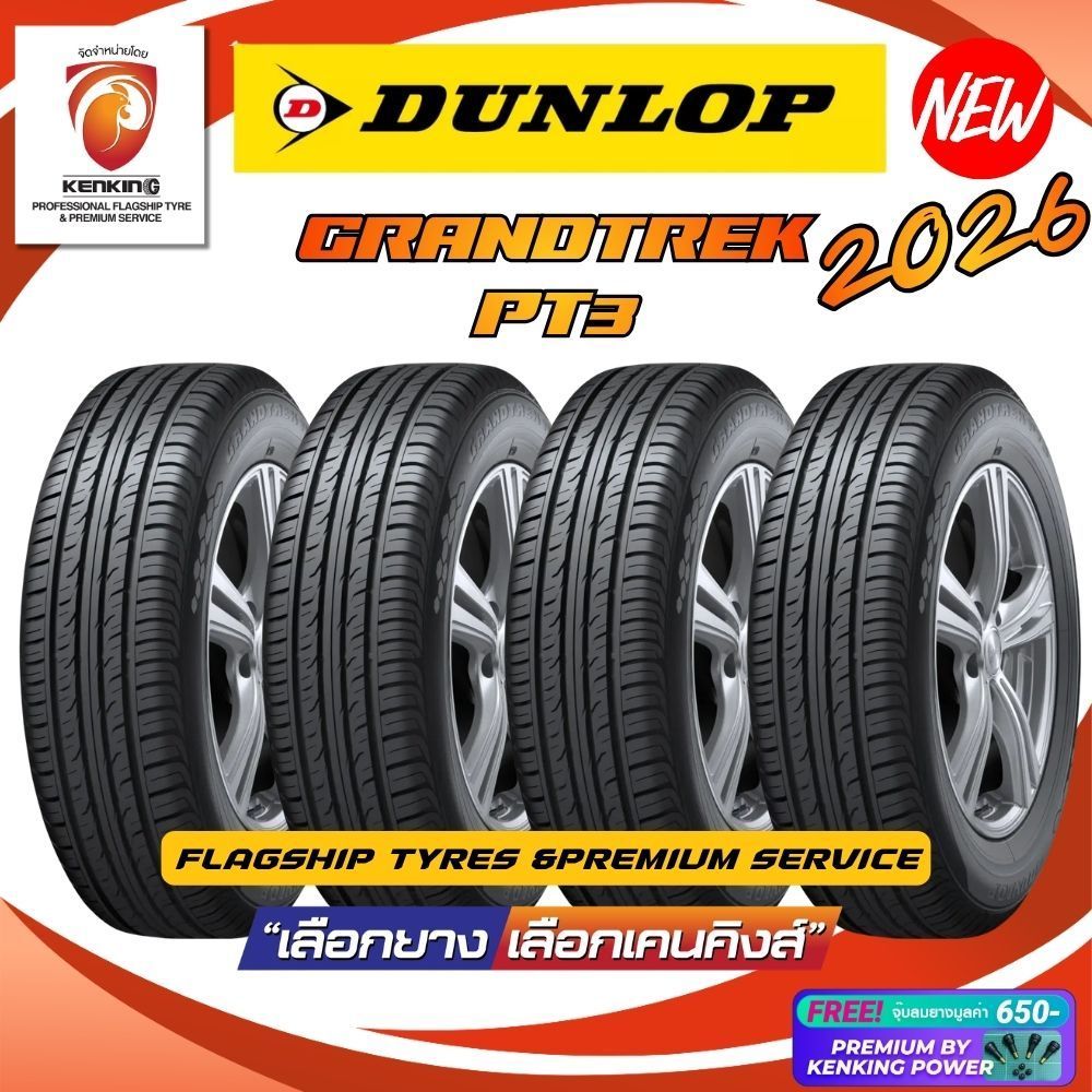 DUNLOP 215/60 R17 GRANDTREK PT3 ยางใหม่ปี 2026 ( 4 เส้น) ยางรถยนต์ขอบ17 Free!! จุ๊บยาง Premium