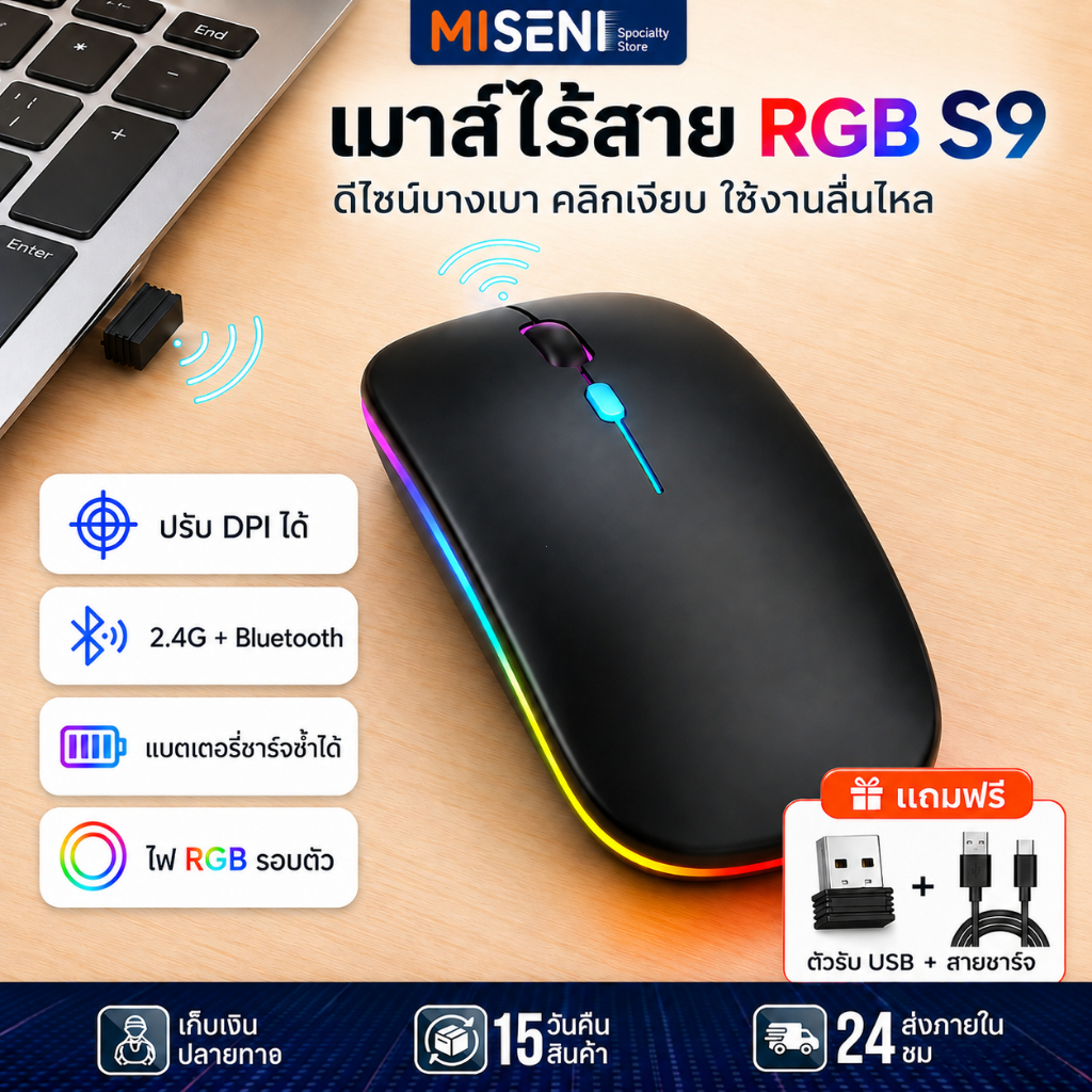 เมาส์ไร้สาย บลูทูธ แบบชาร์จไฟได้ เชื่อมต่อ และใช้งานได้หลากหลาย สําหรับคอมพิวเตอร์ แบบชาร์จไฟได้พร้อมไฟ RGB