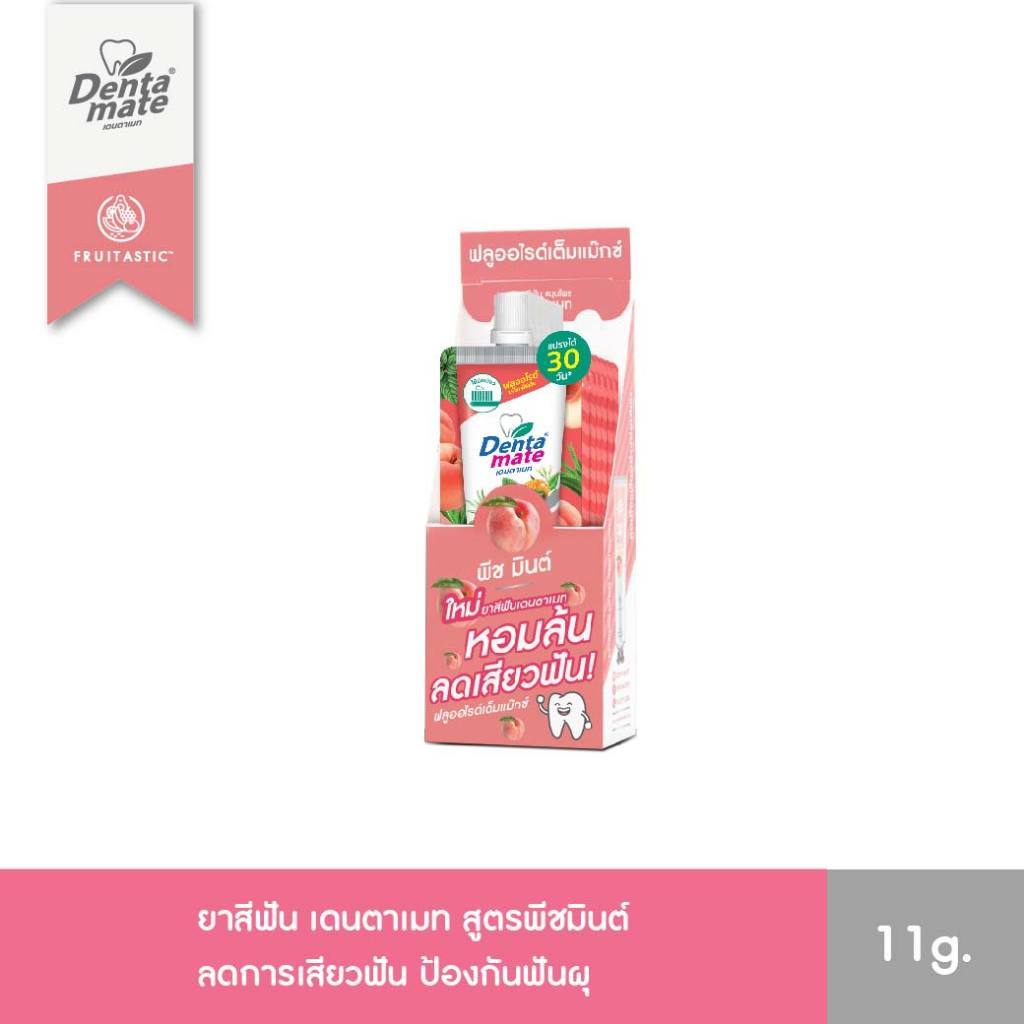 Dentamate Peach Mint Herbal Extract Toothpaste 11 g. เดนตาเมท ยาสีฟันสมุนไพรสกัด พีชมินต์ 11 กรัม