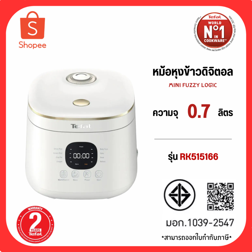 TEFAL หม้อหุงข้าว รุ่น RK515166 RK5151 (350 วัตต์ ขนาด 0.7 ลิตร)
