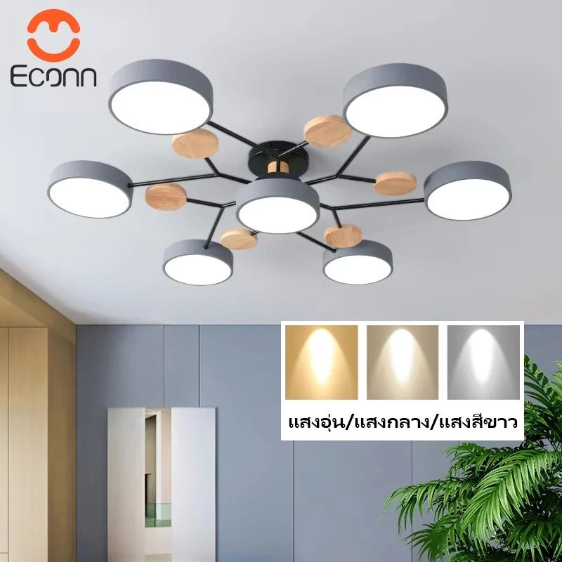 ECONN โคมไฟเพดาน LED 7 หัว ปรับแสงได้ 3 สี สำหรับห้องนั่งเล่น ห้องนอน ห้องอาหาร แสงนอร์ดิก วัสดุเหล็ก
