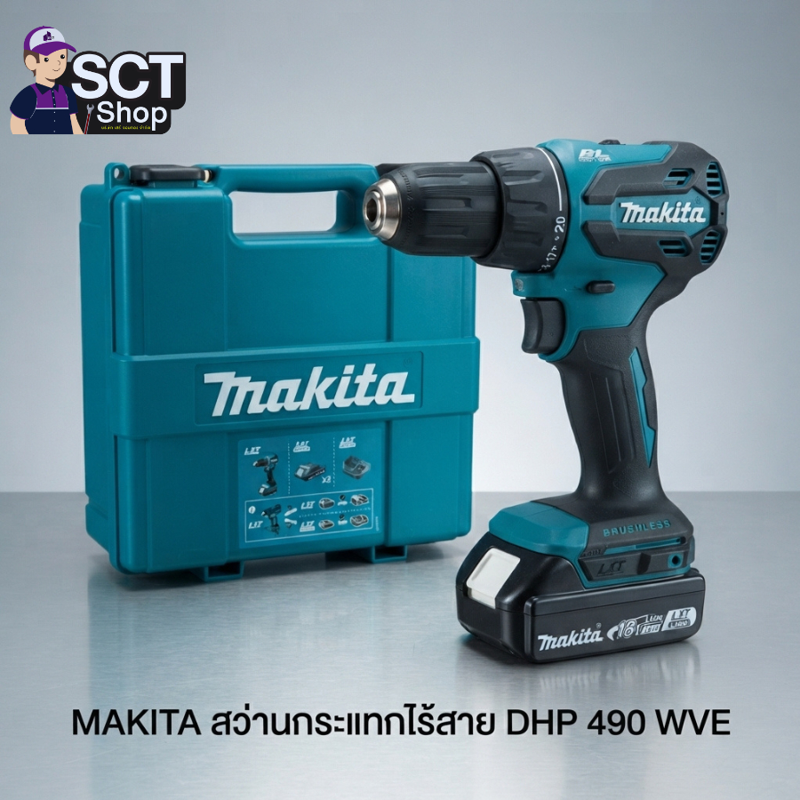 MAKITA สว่านกระแทกไร้สาย DHP 490 WVE