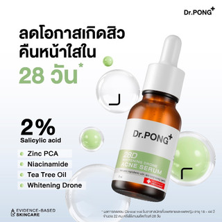 [กด 2ชิ้น เพือรับ 1 ฟรี 1] Dr.PONG serum รวมเซรั่มขายดี ดร.พงศ์ ครบทุกสูตร (คละสูตรได้)