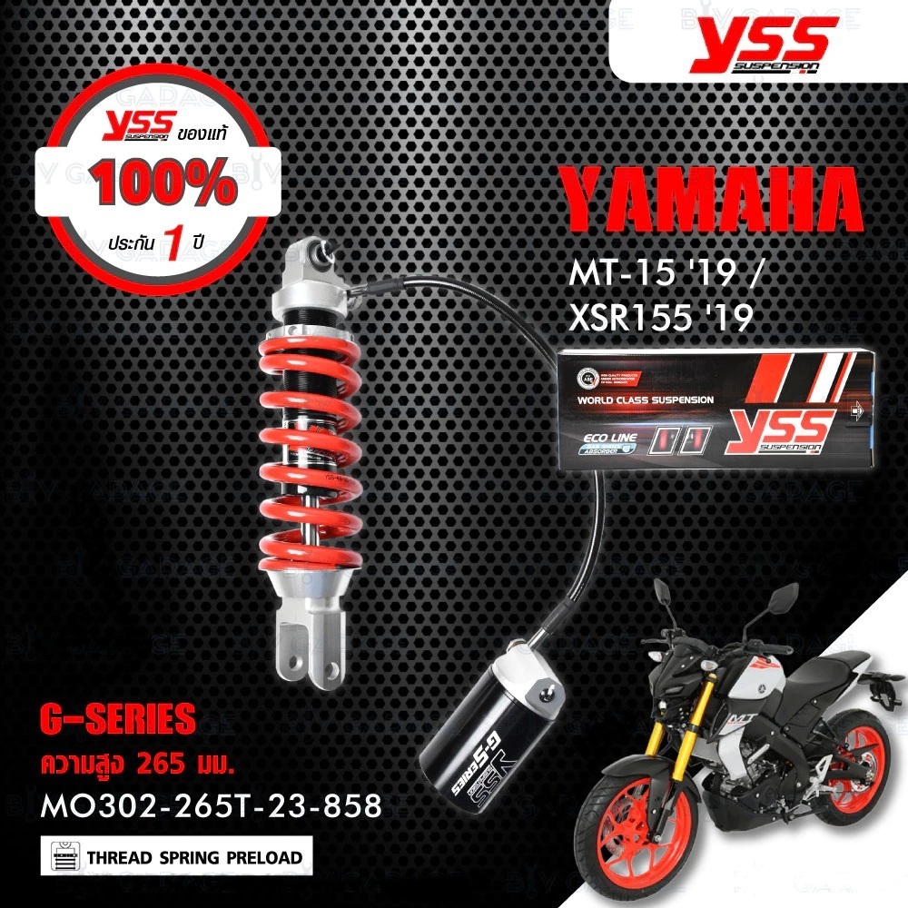 โช๊ค YSS แท้ G-SERIES สำหรับ Yamaha MT-15 / XSR 155 ปี 2019 โช้ค โช๊คหลัง MT15 / XSR155 สูง 265 มม. 