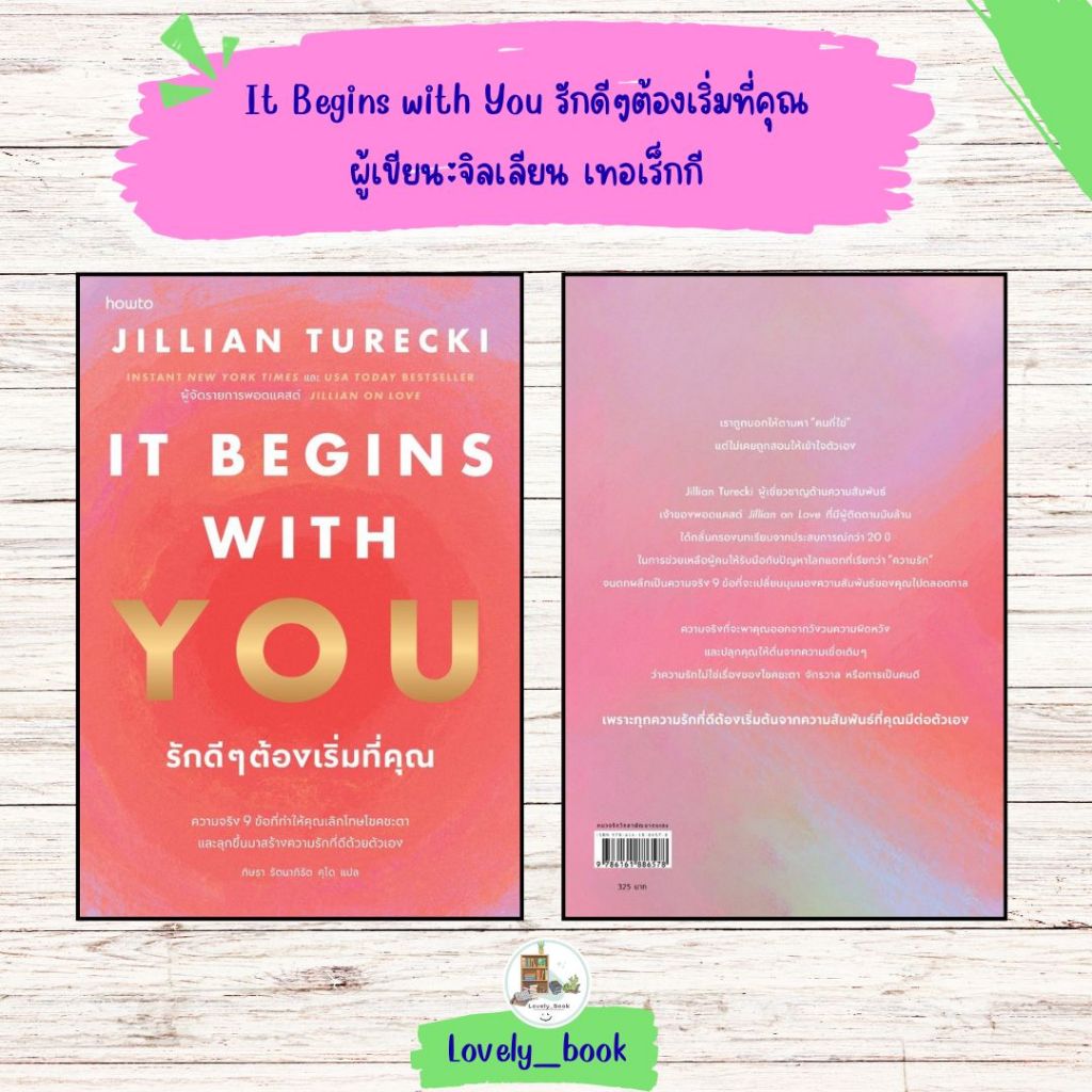 หนังสือ พร้อมส่ง It Begins with You รักดีๆต้องเริ่มที่คุณ ผู้เขียน:จิลเลียน เทอเร็กกี