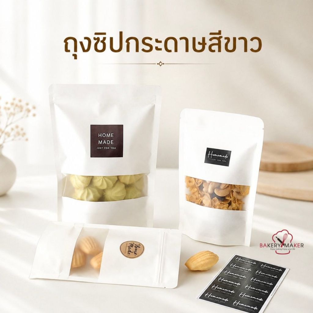 ถุงซิป กระดาษขาว มีหน้าต่าง 6 ขนาด แพ็ค 20 ใบ ทรงตั้ง มีก้น *ไม่รวมสติกเกอร์* / ใส่อาหาร คุ้กกี้