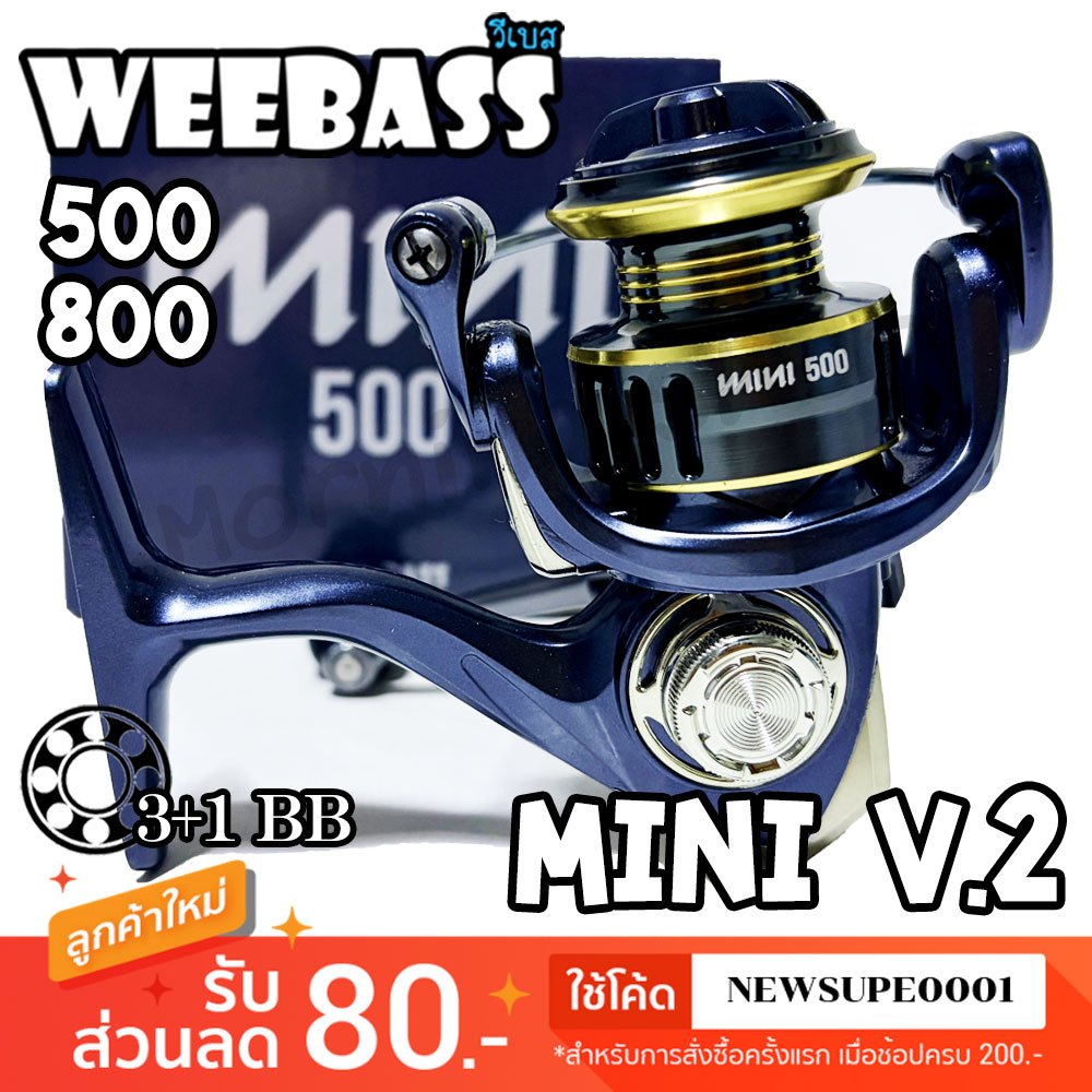 [ส่งในไทย] รอกสปิน Weebass MINI 500 800 มินิ 3+1BB