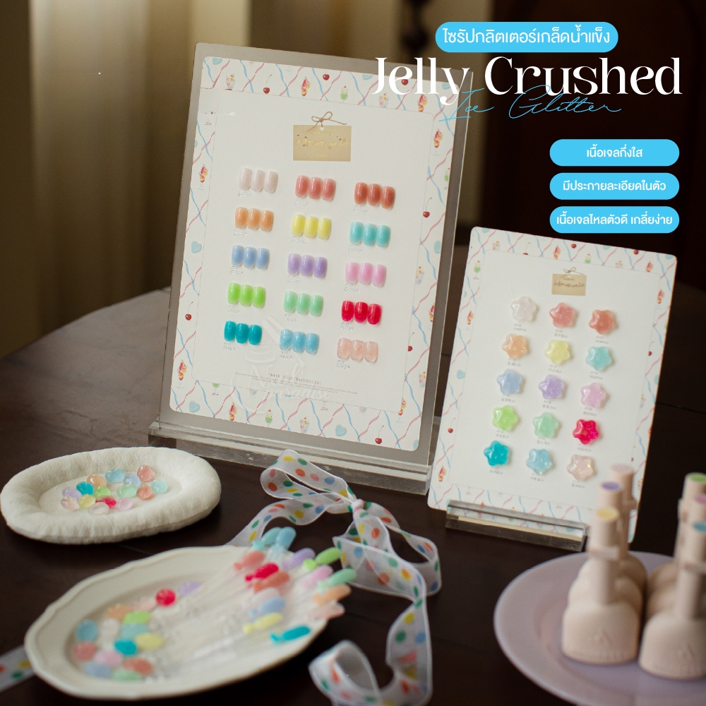 Andpretty เซต 15 สี สีเจลไซรัปกลิตเตอร์เกล็ดน้ำแข็ง Jelly Crushed Ice Glitter เนื้อเจลเกลี่ยง่าย