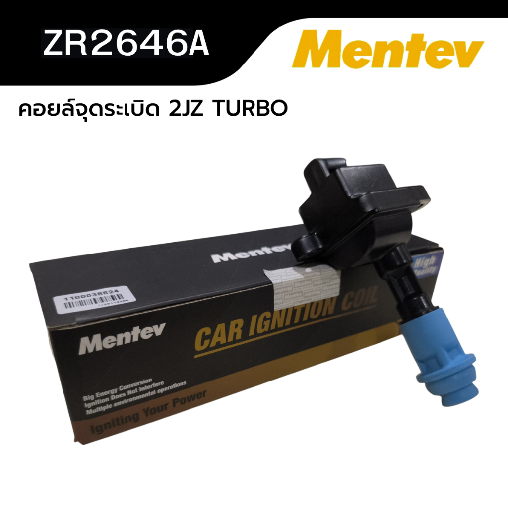 คอยล์จุดระเบิด/คอยล์หัวเทียน รหัส ZR2646A ยี่ห้อMentev รถToyota 2JZ TURBO