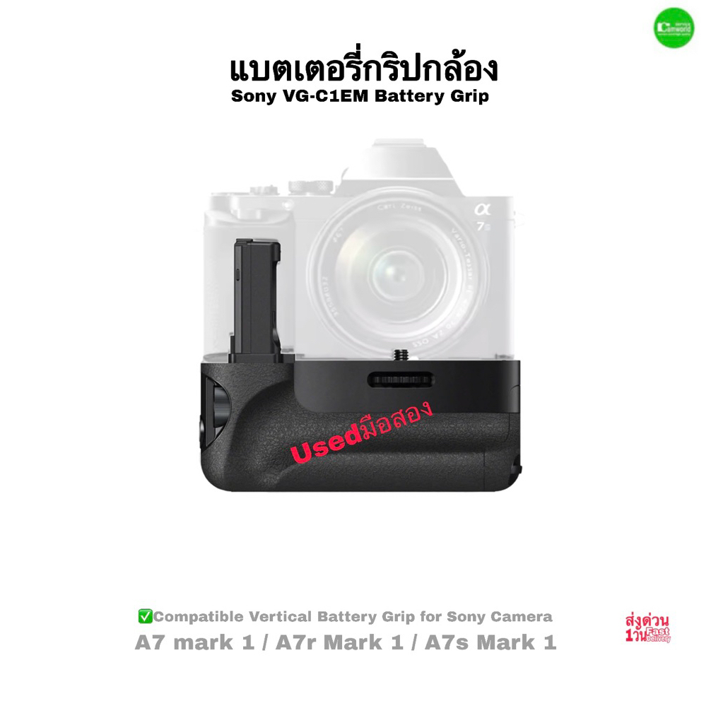 Sony VG-C1EM Vertical Battery Grip แบตเตอรี่กริป for A7 A7R A7S mark1 คุณภาพดี Portrait Shooting มือ