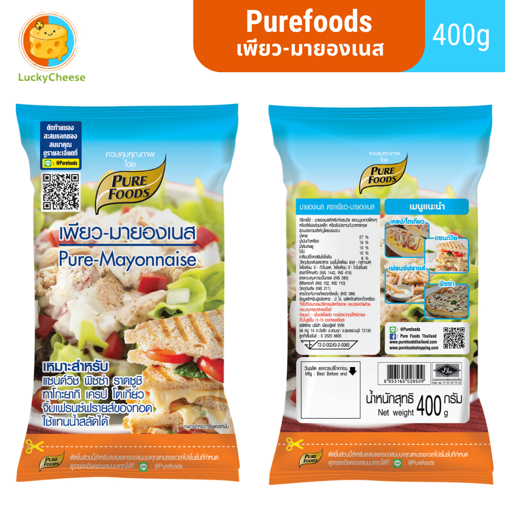 เพียวมายองเนส แซนวิช พิซซ่า โตเกียว เครป ทาโกยากิ ขนาด 400 กรัม เพียวฟู้ดส์ Purefoods
