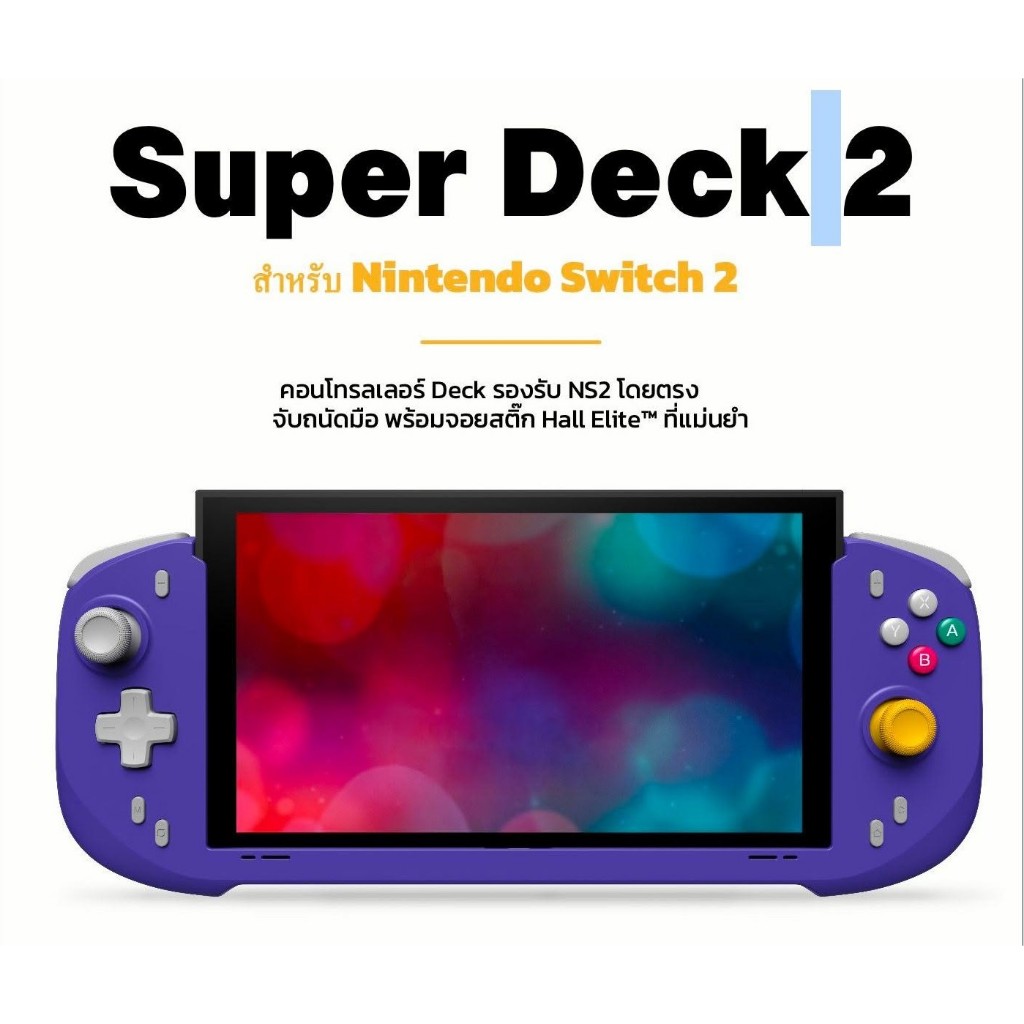 (PRE ORDER 08-09-26) OMELET GAMING SUPER DECK NINTENDO SWITCH2 CONTROLLER