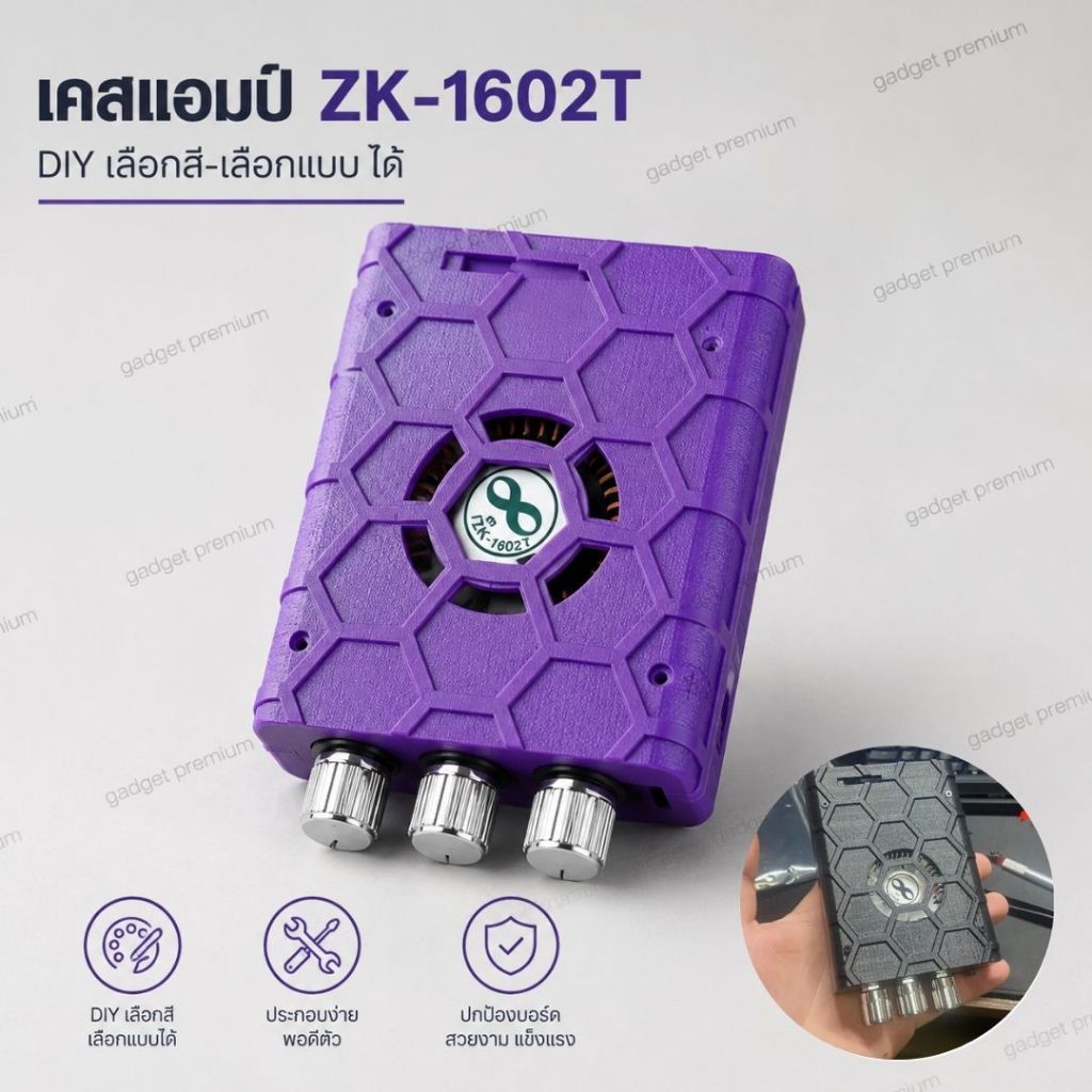 เคสแอมป์จิ๋ว ZK-1602T | กล่องใส่บอร์ดแอมป์ Bluetooth เคส DIY เลือกสี/เลือกแบบ ได้