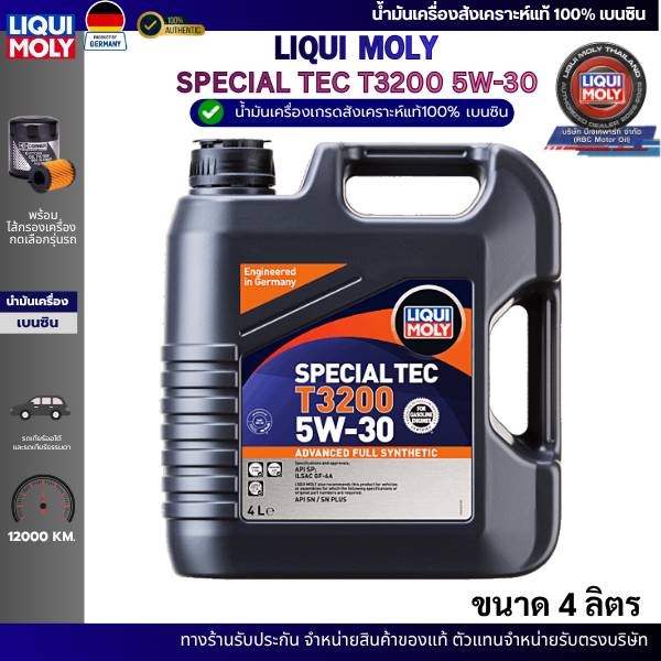 *Thai*น้ำมันเครื่องเบนซินสังเคราะห์แท้100% LIQUI MOLY Special Tec T3200 SAE 5W-30/4ลิตร /No.48340