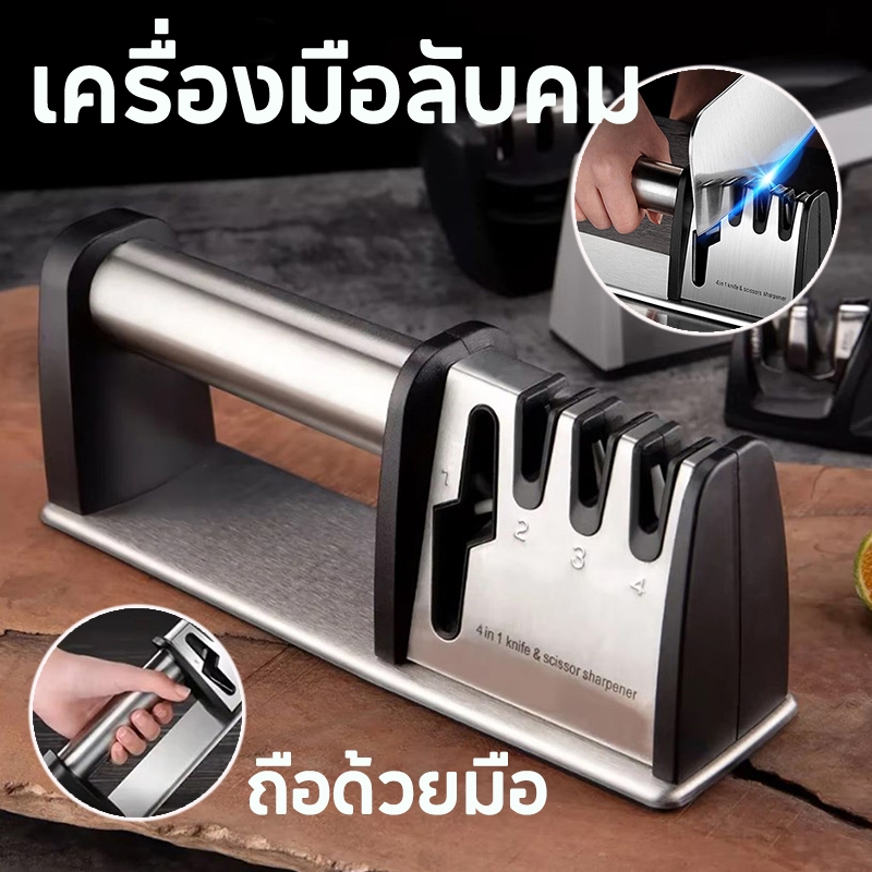 ที่จับลับคมมีด 4-in-1 อุปกรณ์บด เครื่องลับมีดอัจฉริยะ ลับคมง่าย และคมนาน การประดิษฐ์มีดคม ง่ายดายและมีประสิทธิภาพ