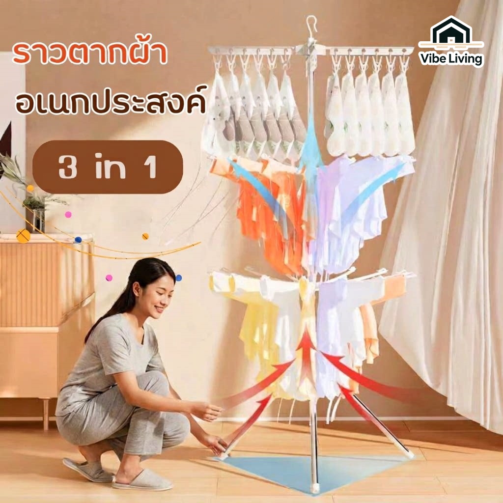 ราวตากผ้าเด็ก 3 ชั้น หมุน 360° พับเก็บได้ รุ่นหลอดหนา - ตากผ้าอ้อม ถุงเท้า เสื้อเด็ก ได้เยอะ ไม่เปลืองพื้นที่