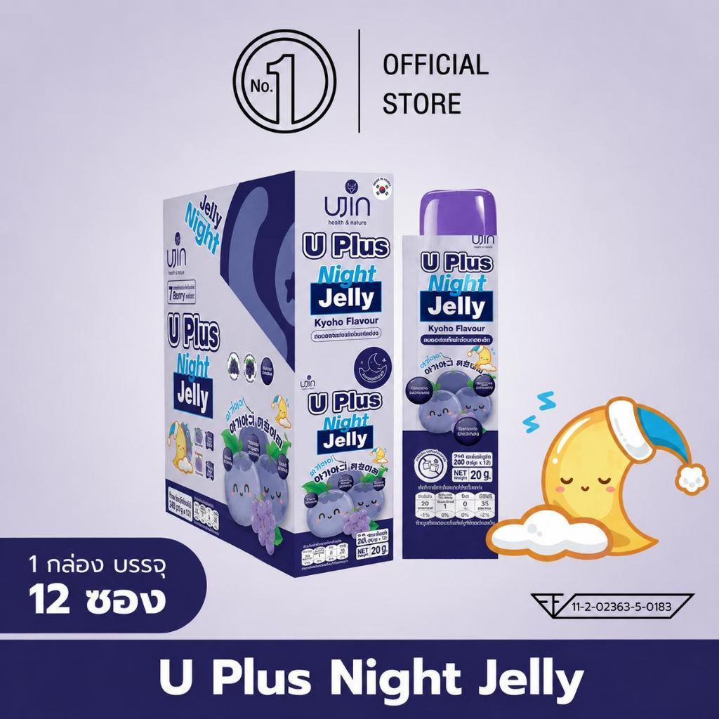 UJIN U Plus Night Jelly ยูจิน ยูพลัส ไนท์ เจลลี่ รสองุ่นเคียวโฮ 1 กล่อง (12 ซอง)