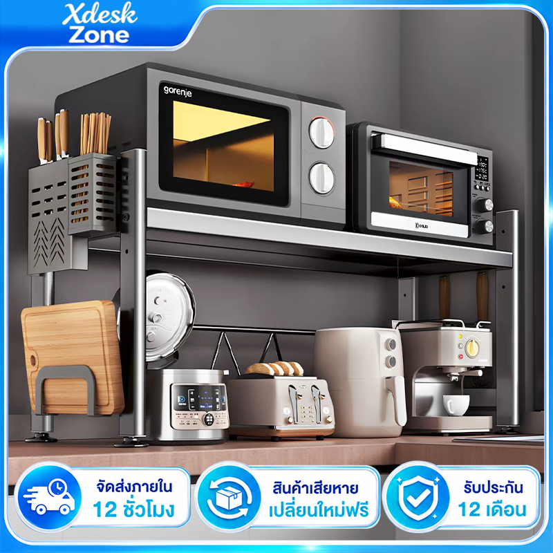 XZ ชั้นวางคร่อมไมโครเวฟ โครงเหล็กแผ่นไม้ แข็งแรง รับน้ำหนักได้ 300กก. กันน้ำไม่เป็นสนิม ประกอบง่าย
