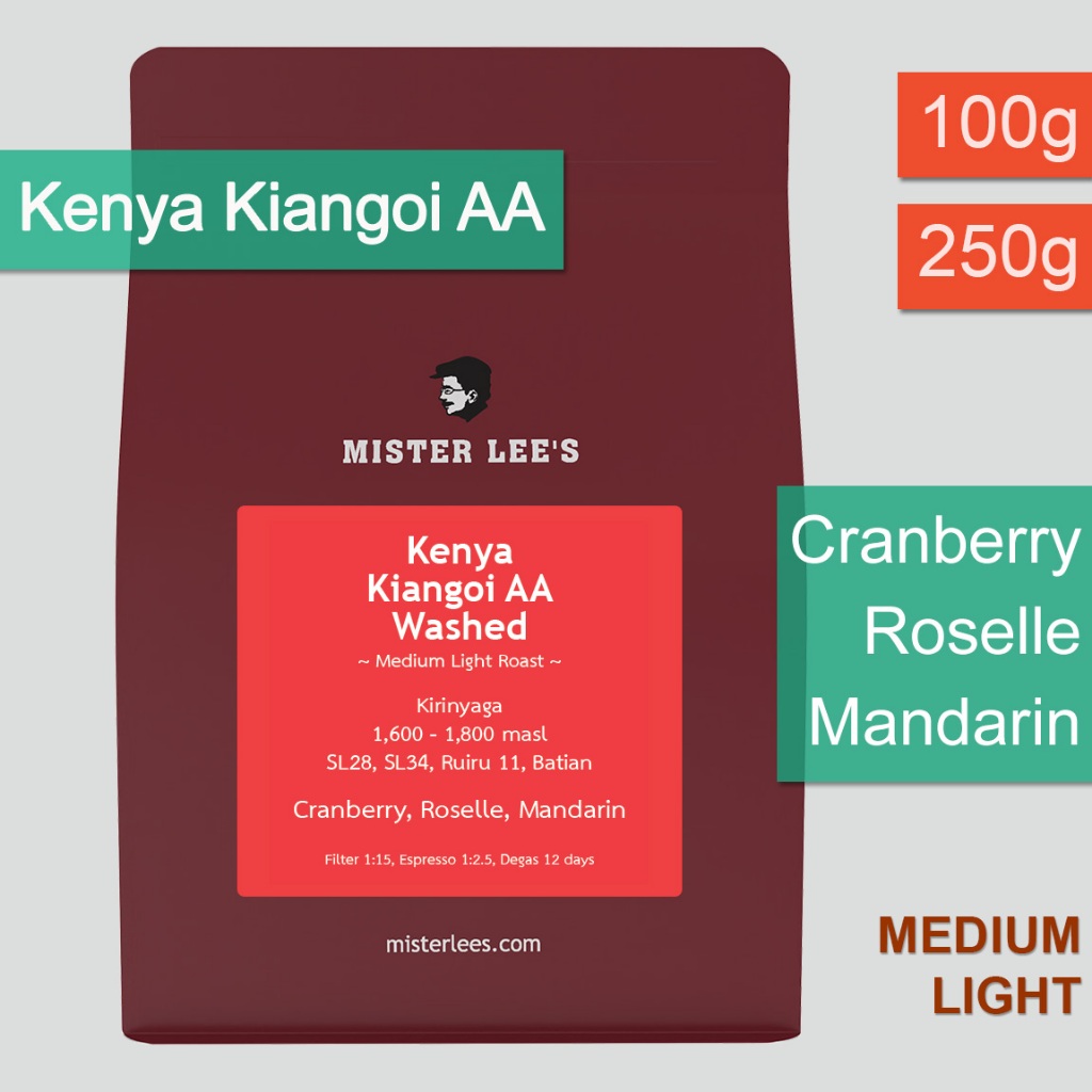 Kenya Kiangoi AA Washed เมล็ดกาแฟเคนยากลางอ่อน