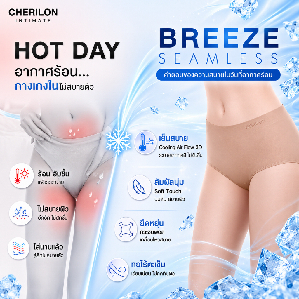 CHERILON كلوت Boy Leg بدون خياطات Breeze — صورة 7