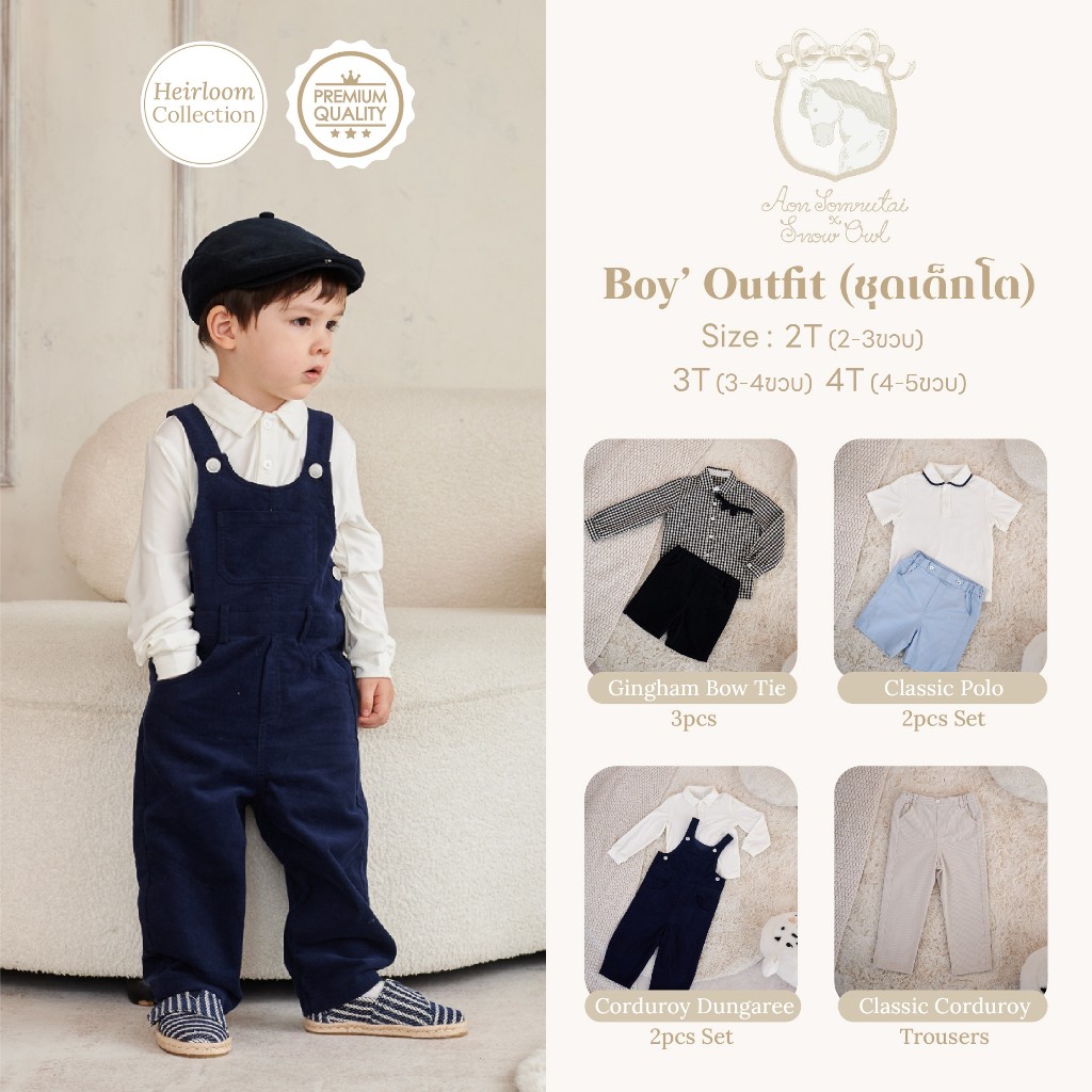 Aon Somrutai x Snow Owl ชุดคลาสสิค เด็กโตผู้ชาย 2 - 4 Y (2- 5 ขวบ) Classic design British Heirloom