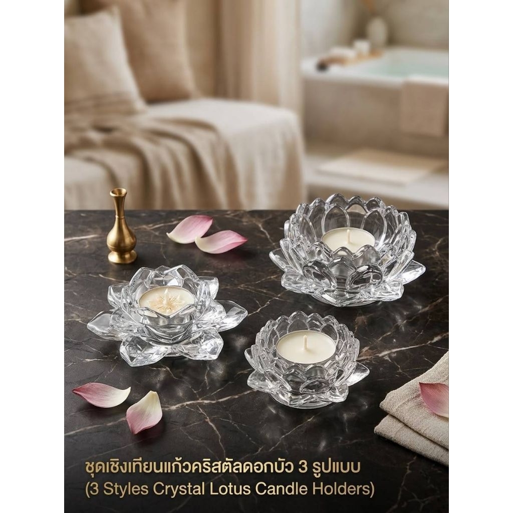 เชิงเทียนแก้ว เชิงเทียนทรงดอกบัวมีขาแลไม่มีขา