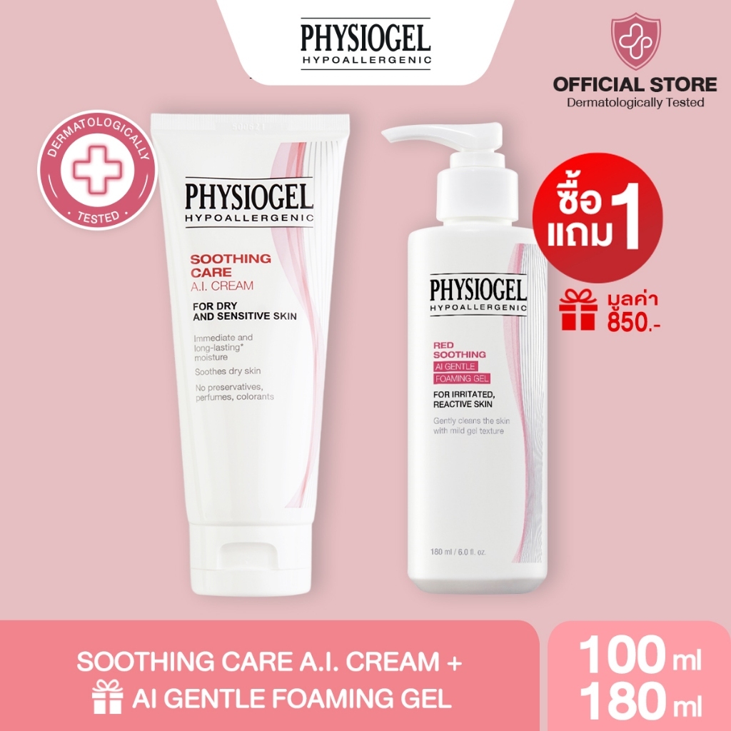 SET AI Cream 100ML + AI Foaming Gel