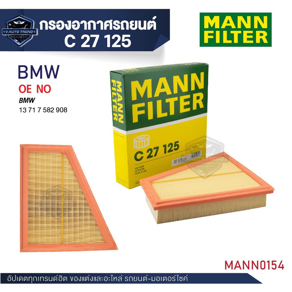 MANN กรองอากาศ รหัสC 24 025 BMW รุ่นF10,11,18, X1-E84, Z4-E89 '09-' / N20 /520 I
